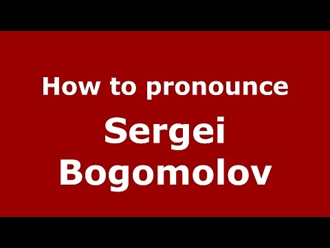 How to pronounce Sergei Bogomolov (Russian/Russia)  - PronounceNames.com