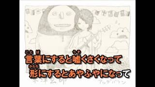 【ニコカラ】 vivi 【キー＋4】【acoustic ver】