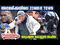 USA 116 Street Where Zombies Rule Malayali Cop From Philadelphia OVERLANDING USA TRAVELISTA