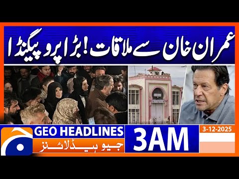 Uzma Khan meets Imran Khan| Headlines GEO News 3 AM (3 December 2025)
