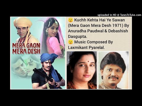 KUCHH KEHTA HAI YE SAWAN (MERA GAON MERA DESH 1971) BY ANURADHA PAUDWAL & DEBASHISH DASGUPTA