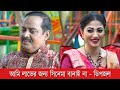 আমি লাভের জন্য সিনেমা বানাই না L ডিপজল L