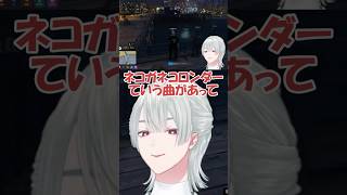 【MADTOWN】TikTokなどでバズった曲が弦月藤士郎の曲だと知り驚く人たちｗ【にじさんじ切り抜き/弦月藤士郎】