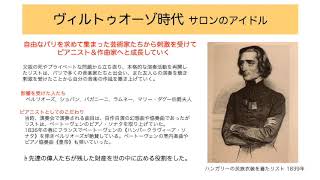 Download lagu ピアノの魔術師リストの世界 mp3 Download lagu ピアノの魔術師リストの世界 mp3