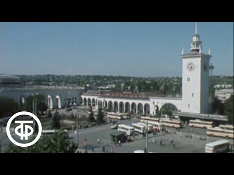 Город у Салгира (1984)