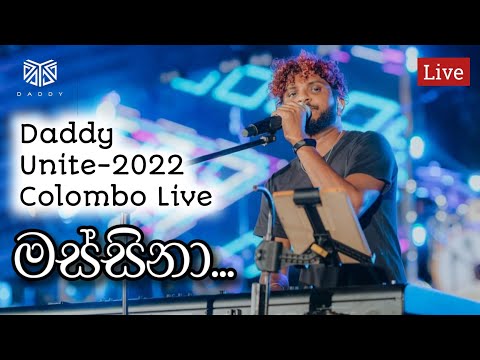 Massina | මස්සිනා (Iridata panthiyedi) Daddy | UNITE 2022 Live