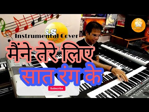 Maine tere liye hi Saat Rang Ke ll Live Instrumental Cover ll Korg Pa600 ll Casio ll Yamaha