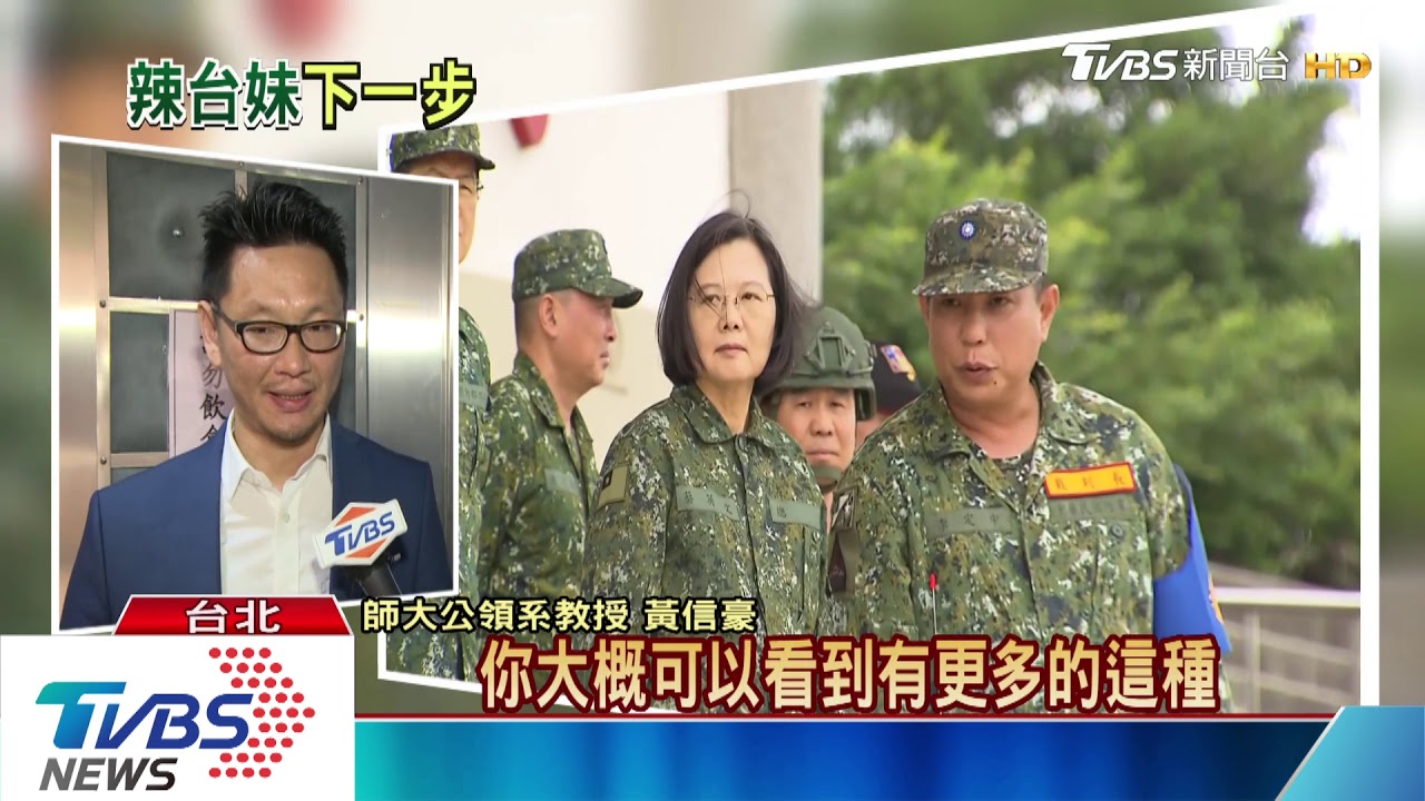 人民需要什麼的總統? 蔡拚「下一個四年」必做這些