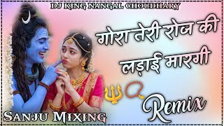 Download lagu Gora Teri Roj Ki Ladai Maar Gi Dj Remix / Kawad Yatra Song / Hard Bass Sanju Mixing Nangal Choudhary mp3 Download lagu Gora Teri Roj Ki Ladai Maar Gi Dj Remix / Kawad Yatra Song / Hard Bass Sanju Mixing Nangal Choudhary mp3