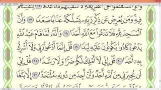 Download lagu Practice reciting with shaykh Ayman Swayd -AL-JIN, p.573 mp3