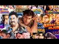 Kumar Sanu Or Salman Khan Ka Filmi Safer Kumar Sanu Singing For Salman Khan