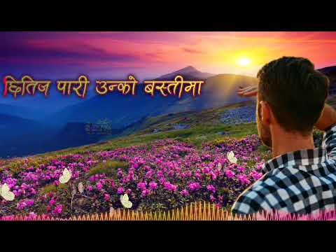 Folk tune chhitij paari unko basttima | nepali copyright free music | copyright free lok dhun