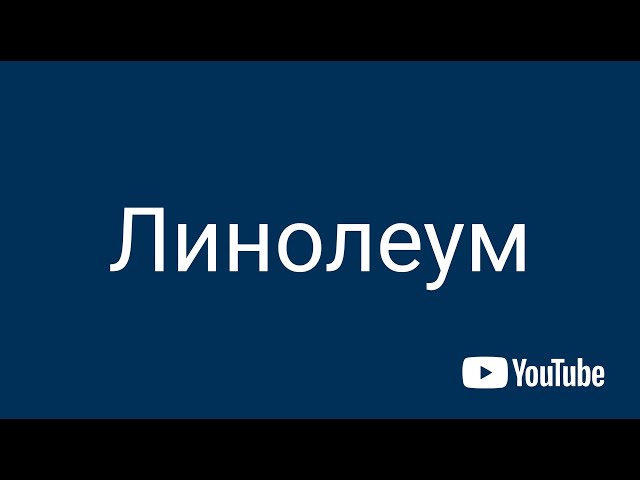 АО «ТАРКЕТТ РУС»