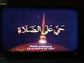 AZAN SUBUH USTAZ ASRI RABBANI
