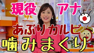 【嘘でしょ？】アナウンサー 失格！？【噛みまくり早口言葉】
