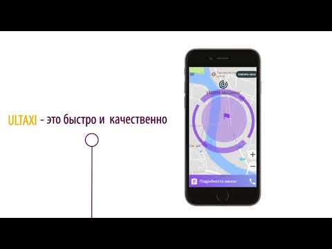 ULTAXI: Такси Поездки Доставка