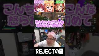 【恭一郎 】REJECTの闇 #shorts