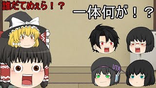 「ゆっくり茶番」ゆっくりの立ち絵変えました！白飯に一番合うのは何だ！？