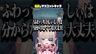 【5視点】船長争いのはずが誰にも愛されないマスコットキャラを生み出すドハガキ海賊団【椎名唯華/魔界ノりりむ/エクスアルビオ/不破湊/イブラヒム/にじさんじ切り抜き】
