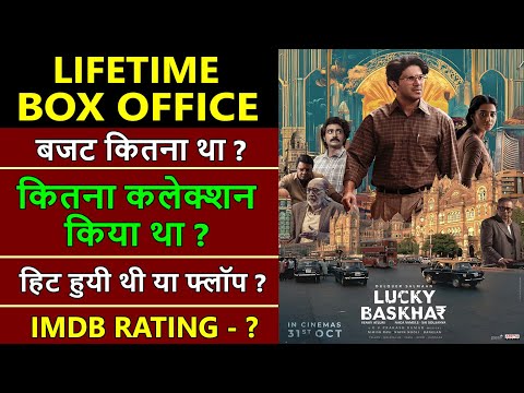Lucky Baskhar Lifetime Worldwide Box Office Collection, hit or flop | Dulquer Salman