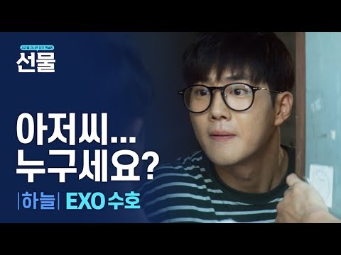 [Movie] "선물" (The Present, 2019)