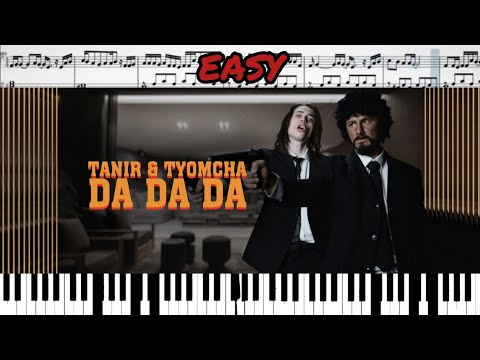 Tanir & Tyomcha - Da Da Da (кавер на пианино + ноты) EASY