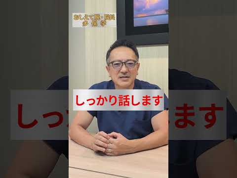 経営学科 【脱・院長 多保学】歯科医院面接時のポイントを教えてください!!