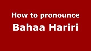 How to pronounce Bahaa Hariri