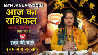 कैसा रहेगा आपका दिन, क्या कहता है आज आपका भाग्य?