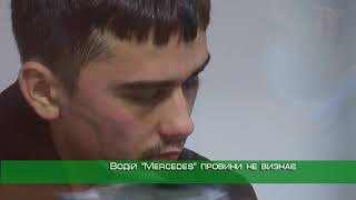 Смертельна ДТП у Харкові: суд відправив водія під арешт