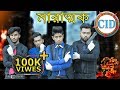 মারাত্মক CID Marattok CID Zan Zamin