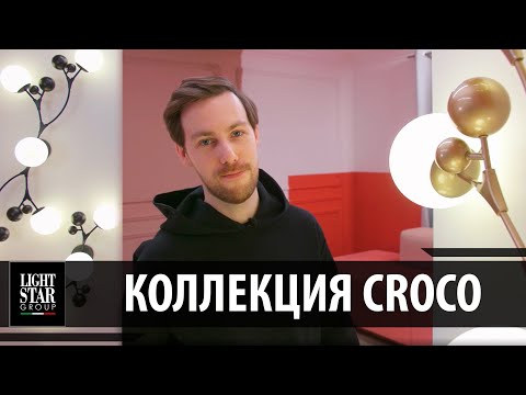 Миниатюра изображения товара Бра Lightstar Croco 815533