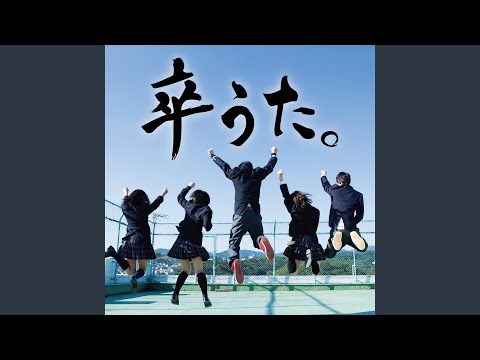 空も飛べるはず (Cover Ver.)