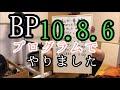 今日からベンチプレスのプログラム変更しました!