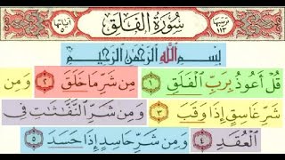 Al Falaq - Muammar ZA