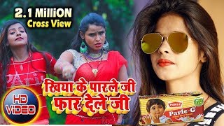 क्या यह गाना हिट होगा # खिया के