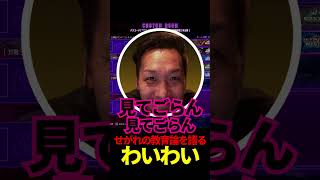 せがれの教育論を語るわいわい