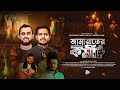 জামায়াতের কর্মী Jamaater Kormi Rakibul A Minar Mahmud Faysal Mehtaj S