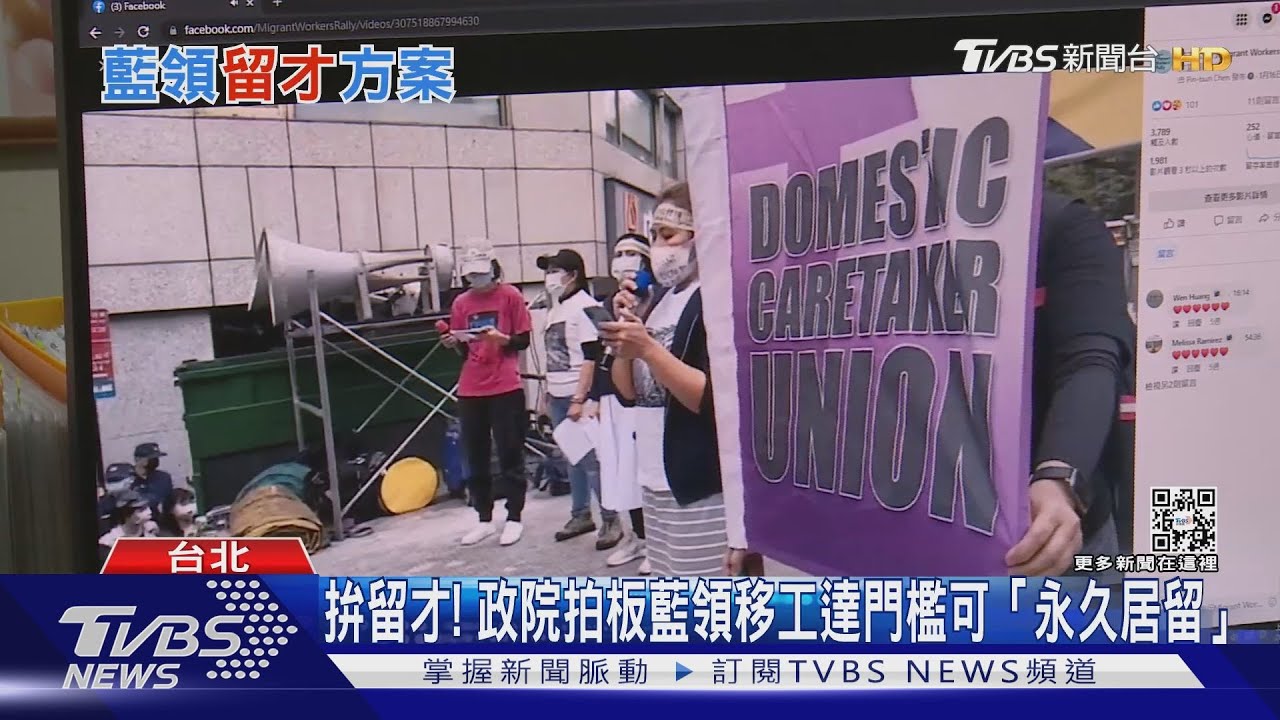 缺工續擴大！藍領移工達門檻可「永久居留」真有用？