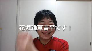 サッカー久保建英選手の話とメディアのあり方！