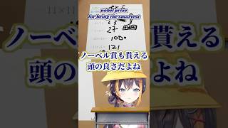 【 Petra Gurin 】ノーベル賞も狙える頭の良さのペトラ・グリン【 日本語翻訳 】