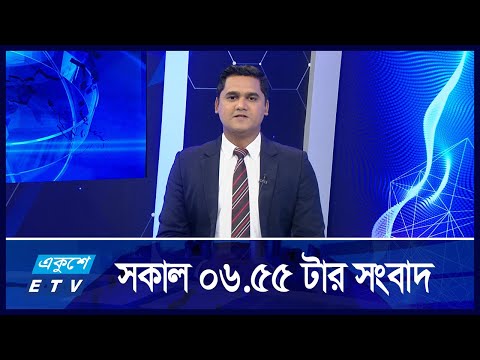 6:55 AM News || সকালের খবর || 04 September 2024