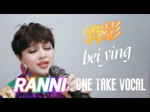 背影 bei ying _one take vocal_Ranni
