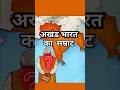 अखंड भारत का असली सम्राट कौन था Ashoka HistoryShor