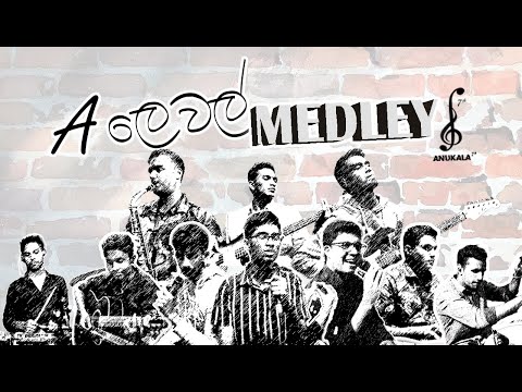A Level Medley by ANUKALA 7th | Mathakayan (මතකයන්) | Sagare wage (සාගරේ වගේ)