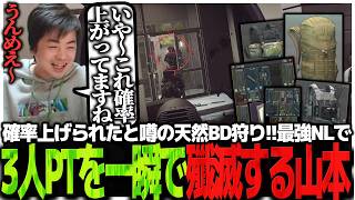 確率上げられたと噂の天然BD狩り!!最強武器NL545で3人PTを一瞬で殲滅するSasatikk【EFT】