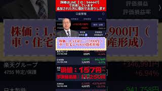 #日本株 #株初心者 #株式投資 #投資の勉強 #資産運用 #お金の勉強 #資産形成 #配当金活 #株主優待 #長期投資 #日本株投資 #youtubeshorts