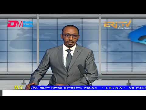 Midday News in Tigrinya for January 14, 2022 - ERi-TV, Eritrea