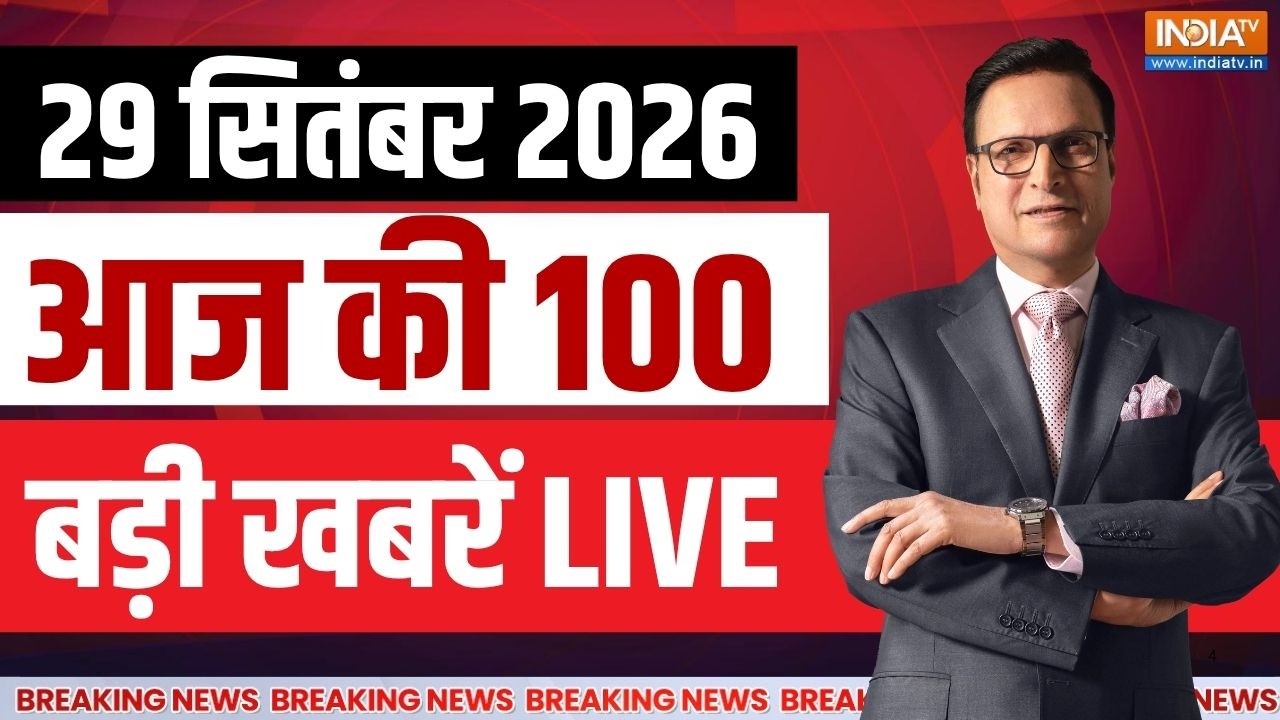Aaj Ki Badi Khabar LIVE: Ujjain Shahi Masjid | EC Row | Rahul Gandhi | Sonia Gandhi Voter List Row