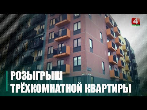 Трёхкомнатная квартира и более 1500 других призов за декабрьские покупки в «Грошыке»